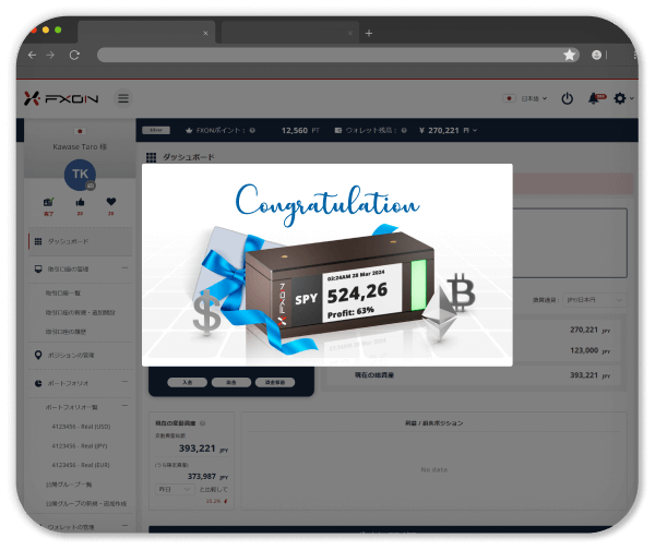 Prize notification and delivery