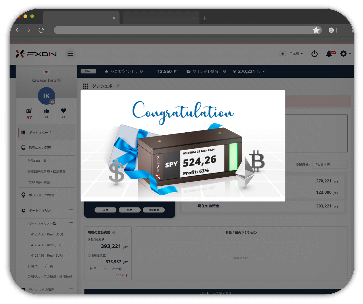 MetaTraderで利用開始