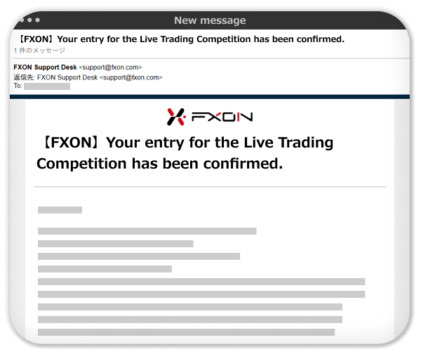 Receive a confirmation email